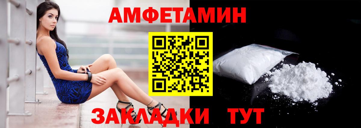 Отрадный  АМФ  Amphetamine  АМФЕТАМИН Розовый  Вход с VPN 