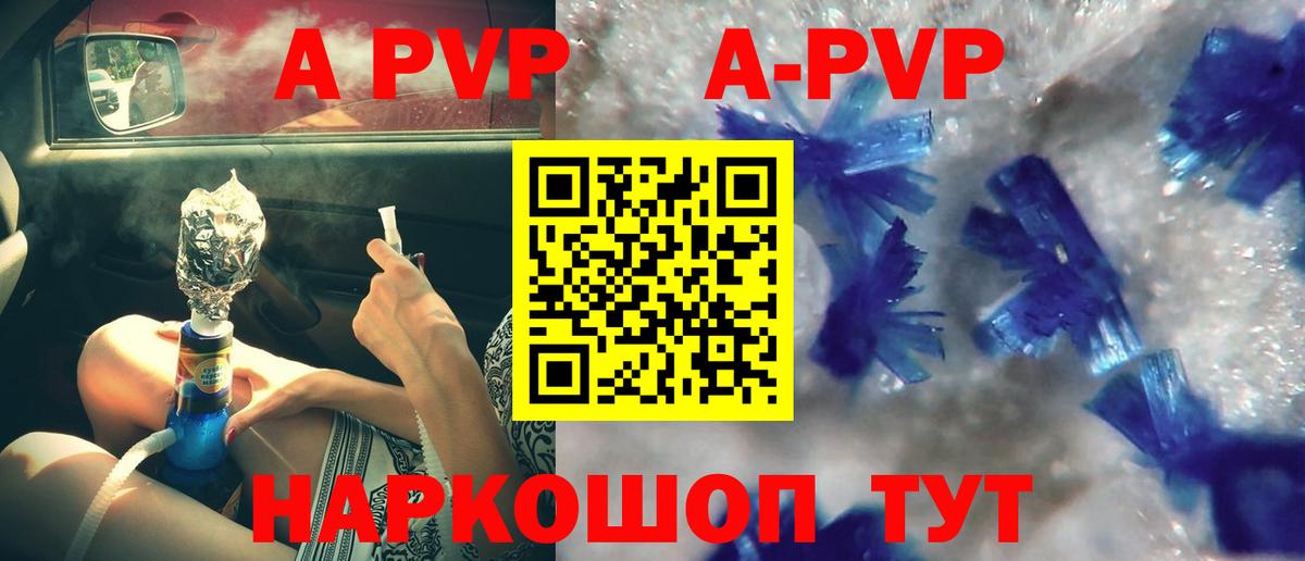 Alpha PVP СК КРИС Отрадный