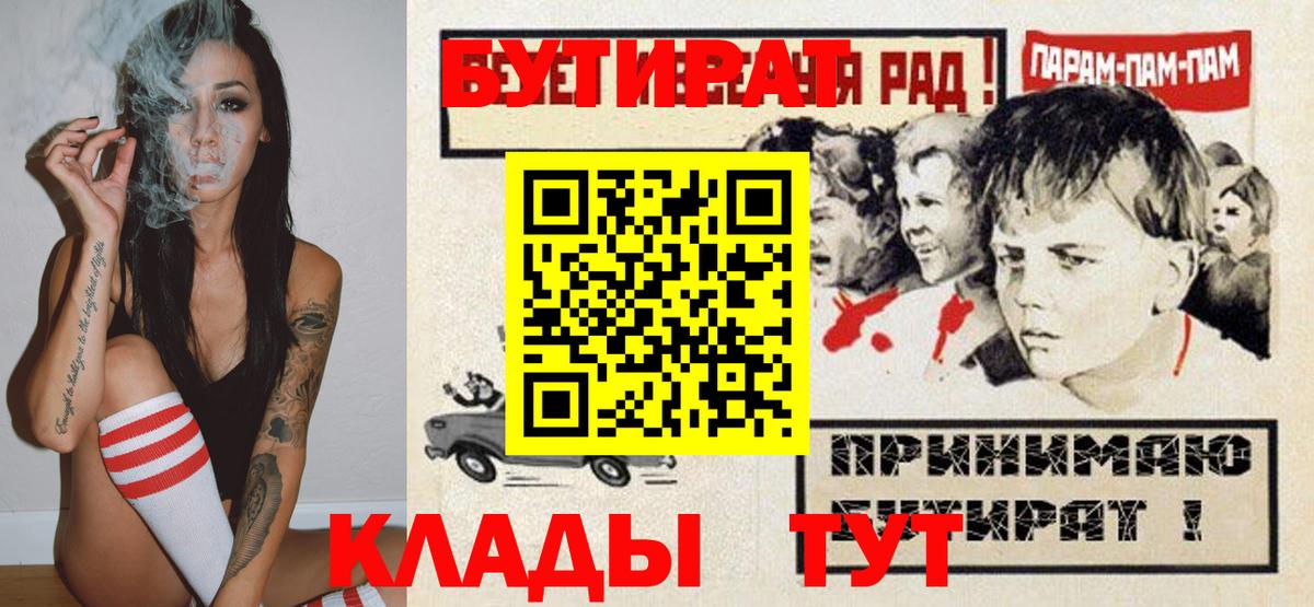 БУТИРАТ оксана  БУТИРАТ  Отрадный  Вход с VPN 