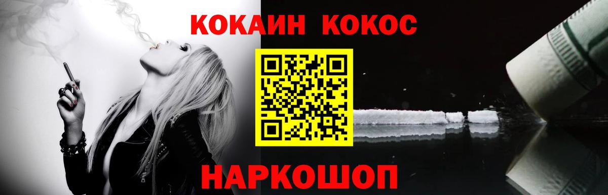 Кокаин 98%  Вход с VPN  Кокаин VHQ  КОКАИН  Отрадный 