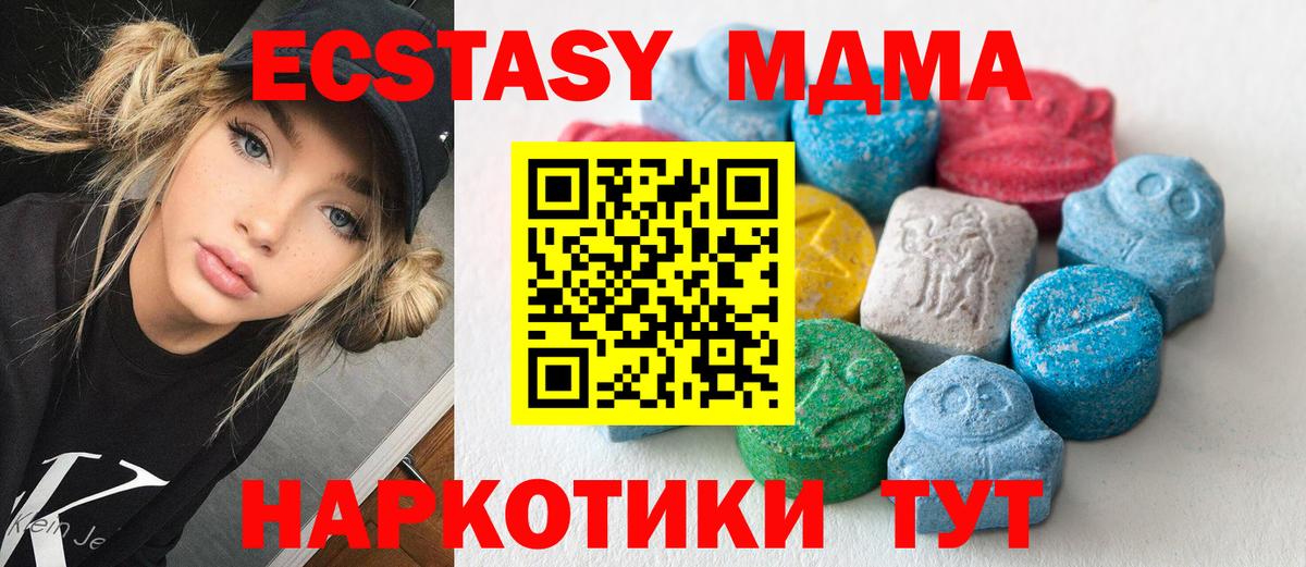 ЭКСТАЗИ ешки  Вход с VPN  Экстази  Ecstasy таблы    рабочий сайт  Отрадный 