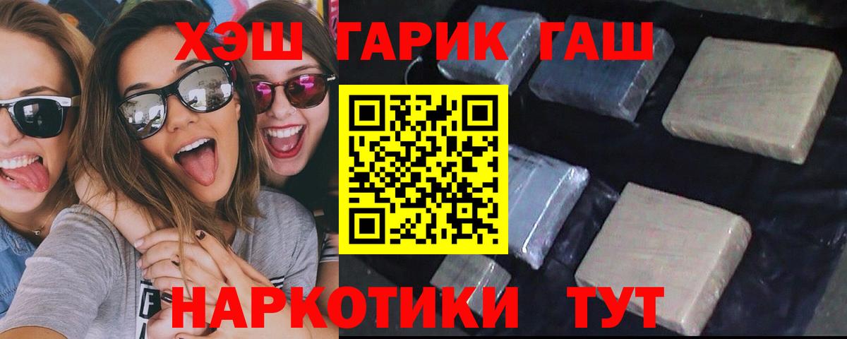 ГАШ убойный  Вход с VPN  Отрадный 