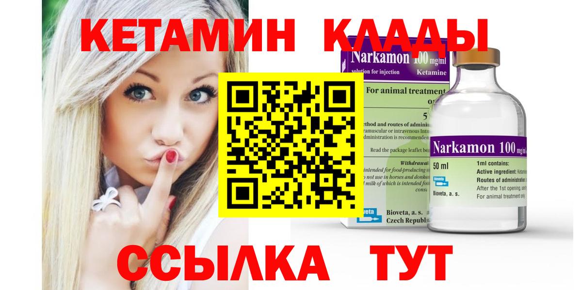 Кетамин ketamine Отрадный