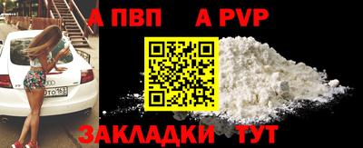 альфа пвп VHQ Рязань