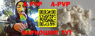 альфа пвп VHQ Рязань