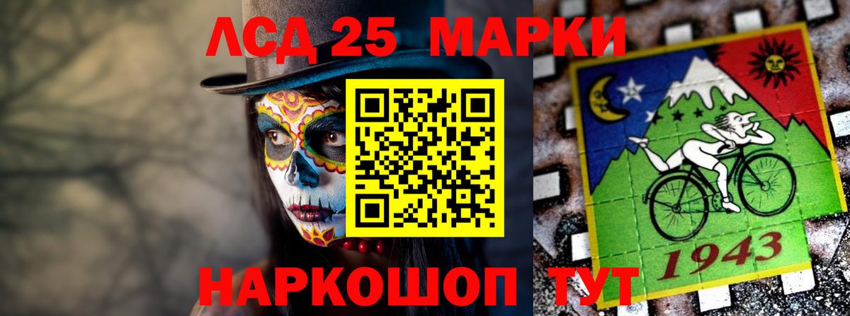 LSD-25 экстази кислота Отрадный