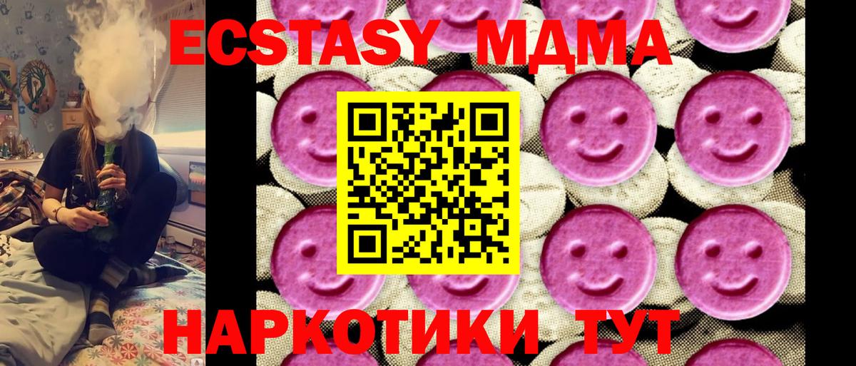МДМА crystal Отрадный