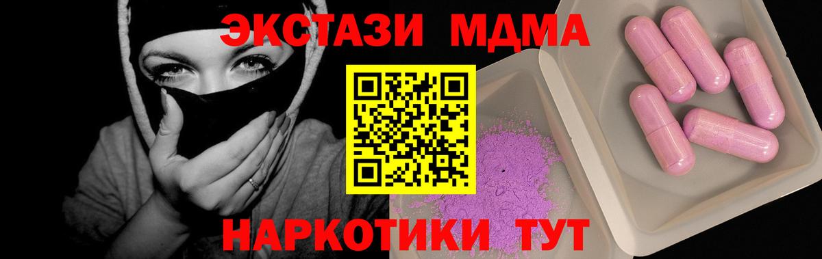 Отрадный  МДМА  МДМА молли  Вход с VPN  МДМА кристаллы 