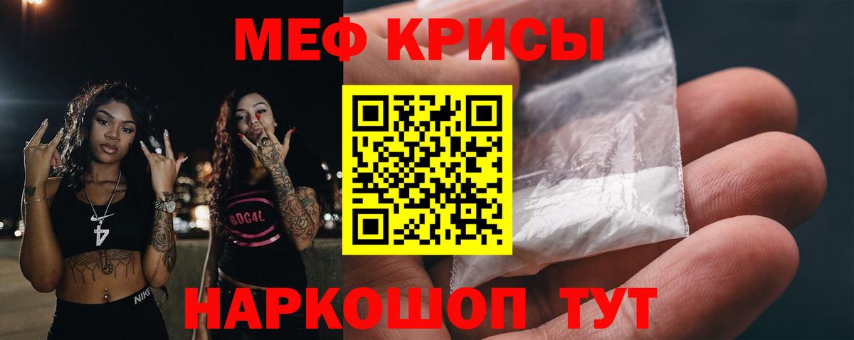 Отрадный  цены наркотик  Вход с VPN  МЯУ-МЯУ mephedrone 