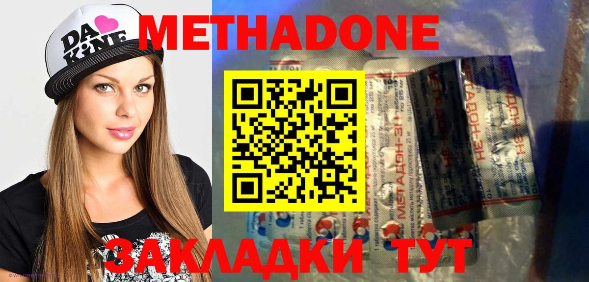 ОМГ ОМГ вход  Вход с VPN  Отрадный  МЕТАДОН VHQ 