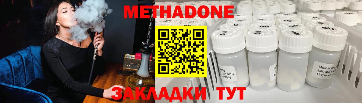 Метадон белоснежный Отрадный