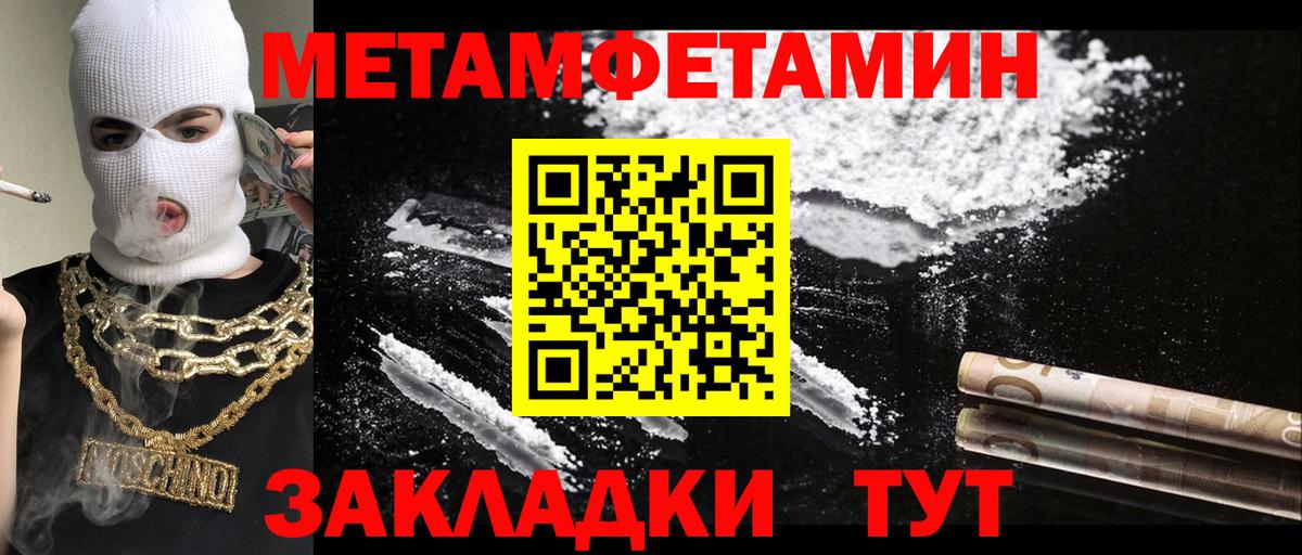 Отрадный  Первитин мет  Первитин  Вход с VPN 