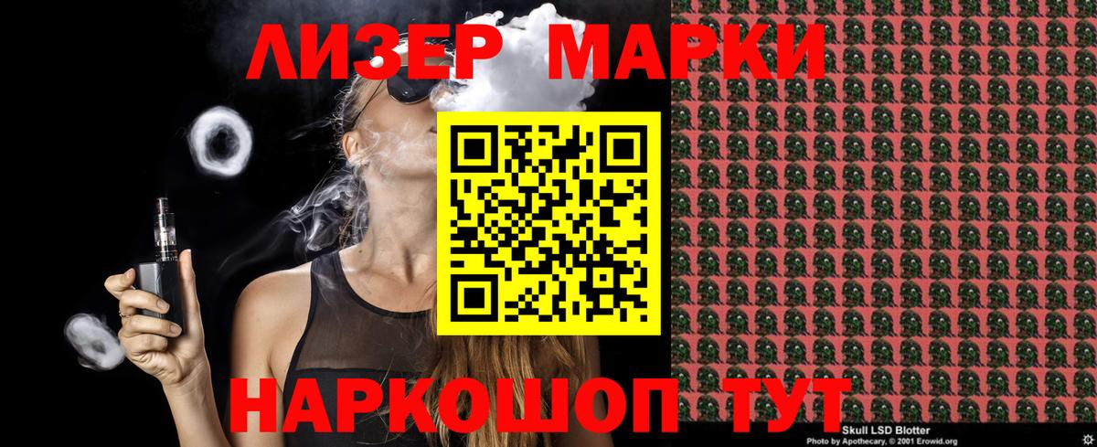 Марки 25I-NBOMe 1,5мг  Вход с VPN  Отрадный 
