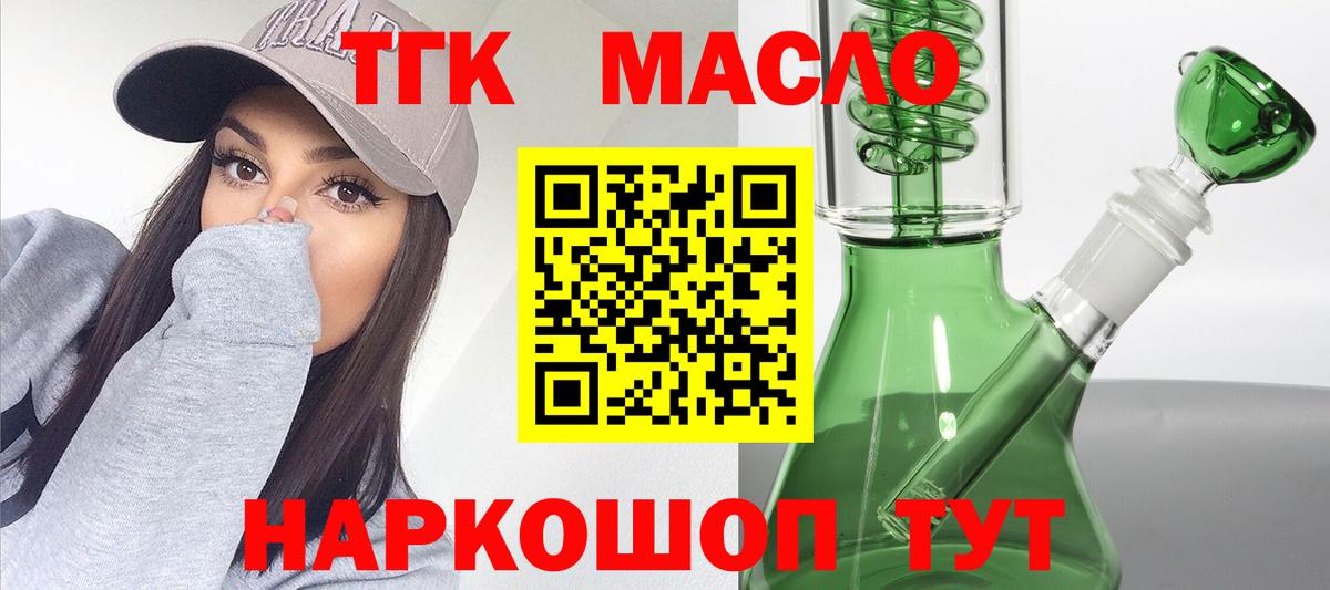 Дистиллят ТГК Wax Отрадный