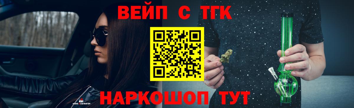 Отрадный  Дистиллят ТГК Wax  закладки  Вход с VPN 