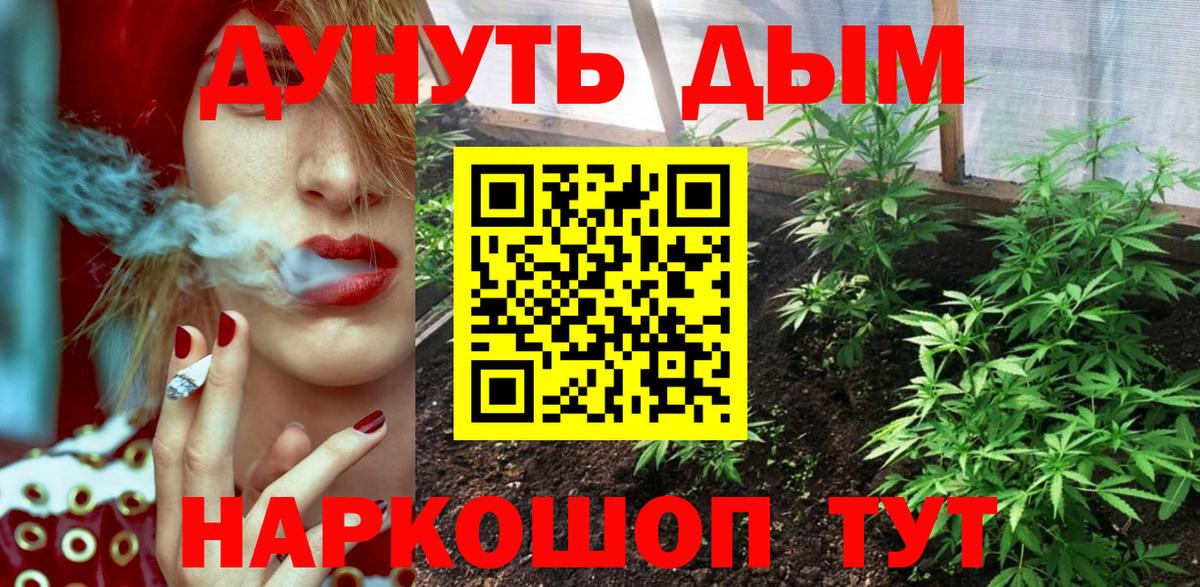 Отрадный  МАРИХУАНА Ganja  Вход с VPN  МАРИХУАНА план 